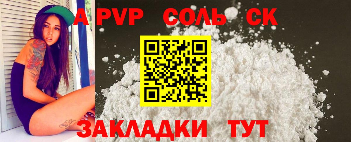 A PVP СК КРИС Гуково