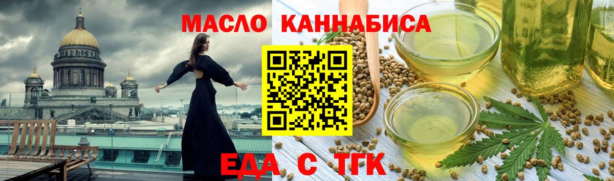 Гуково  Cannafood марихуана  Вход с VPN 