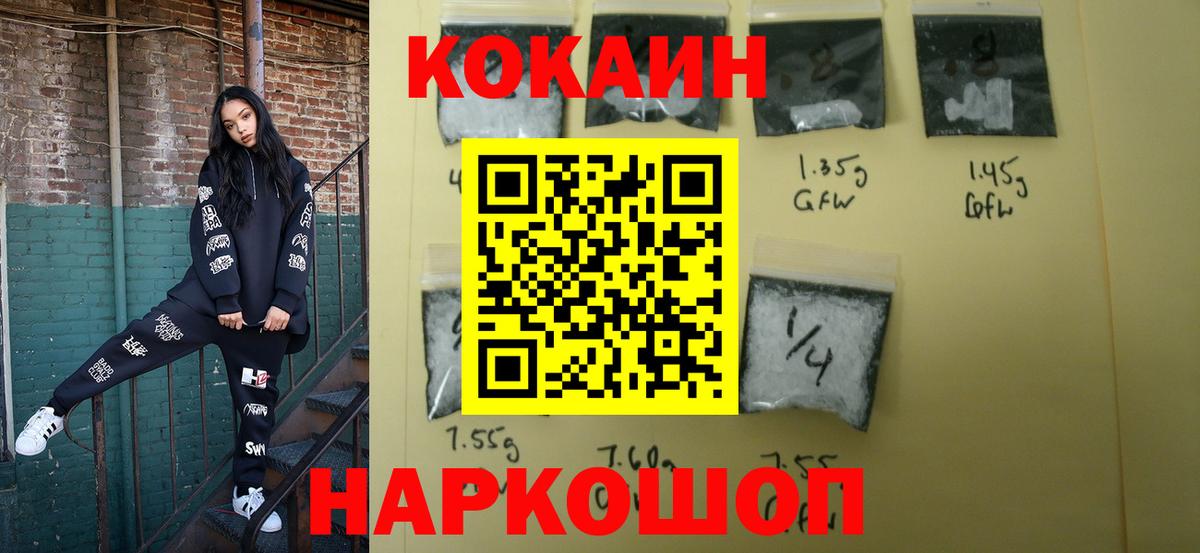 Cocaine  Вход с VPN  Гуково  COCAIN Боливия  КОКАИН 98% 