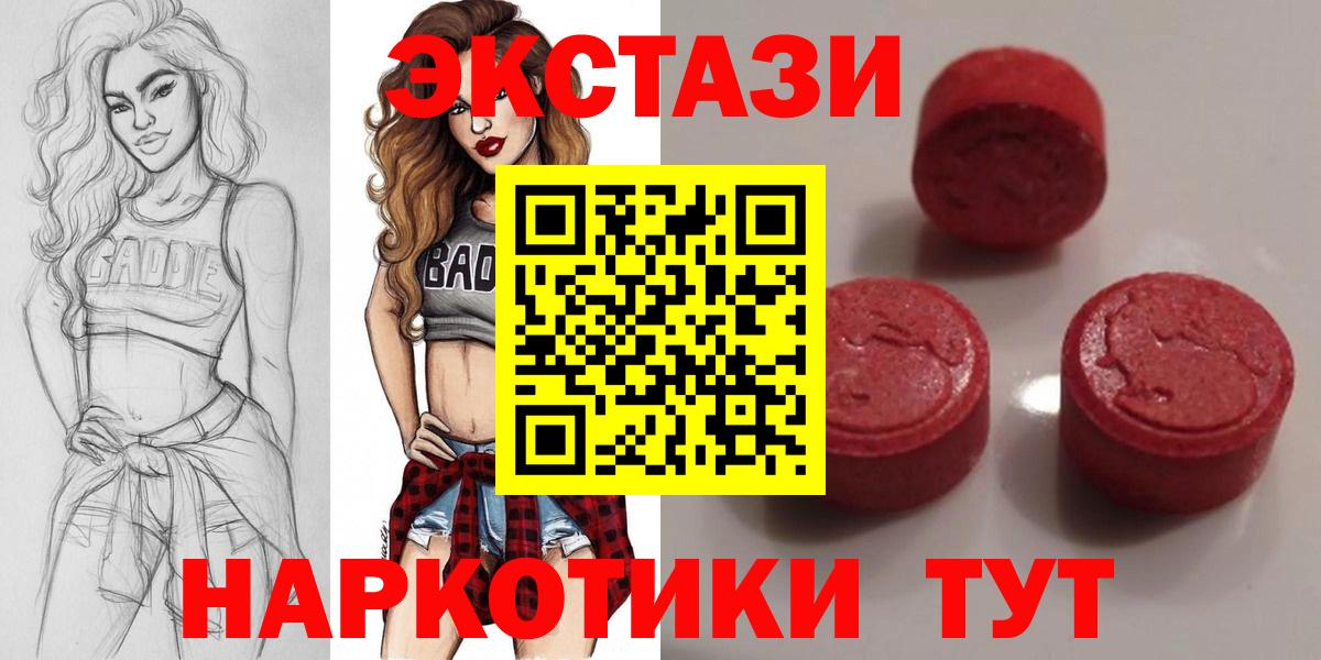 Экстази Дубай  Экстази  Гуково  Вход с VPN  Ecstasy Philipp Plein 