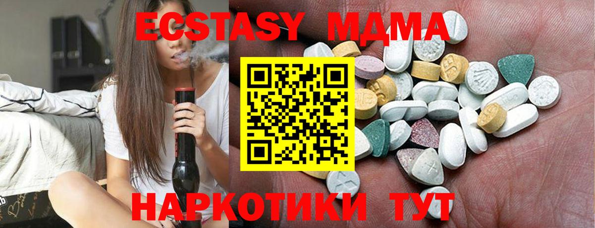 Экстази ешки Гуково