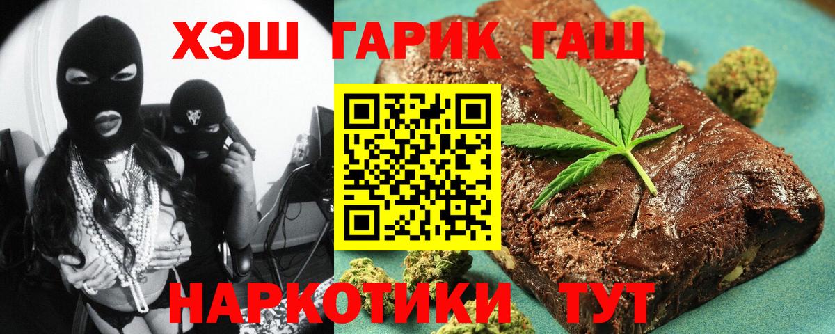 Гашиш  закладка  Вход с VPN  Гашиш ice o lator  Гуково  Гашиш Premium 
