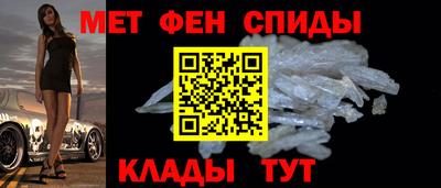 метамфетамин Канаш