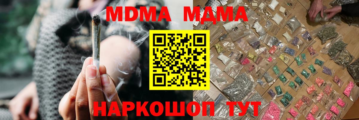 MDMA  МДМА кристаллы  МДМА crystal  Вход с VPN  Гуково 
