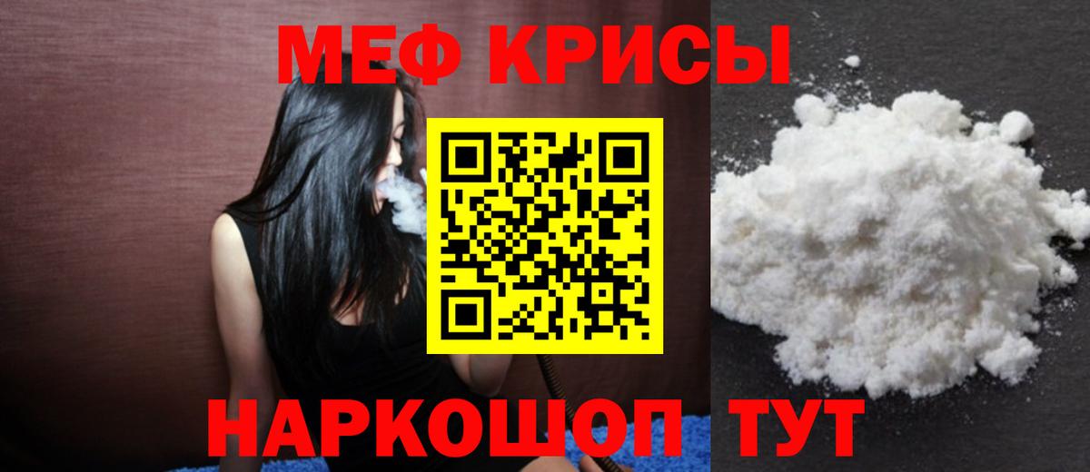 МЕФ  Гуково
