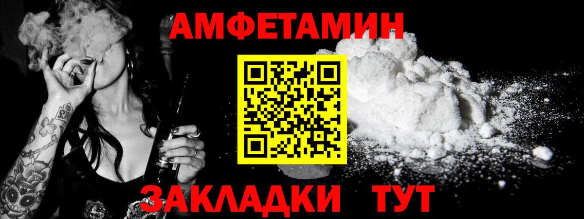 Первитин  Первитин пудра  Вход с VPN  Первитин пудра  Гуково 