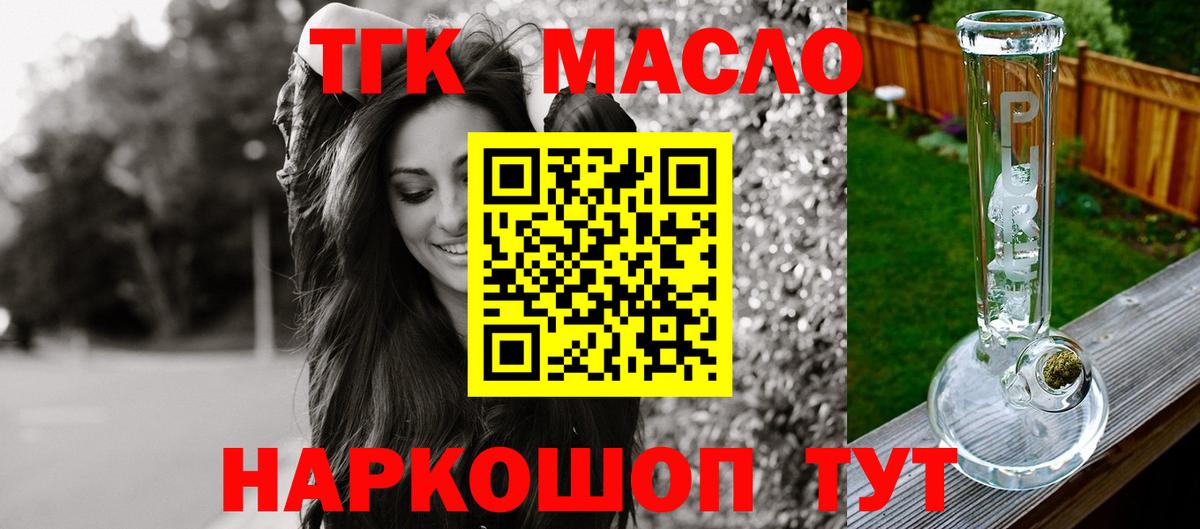 Гуково  ТГК вейп с тгк  Вход с VPN  где купить наркотик  Дистиллят ТГК жижа 
