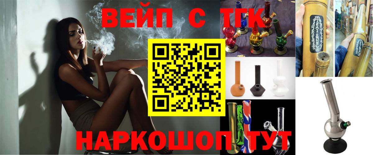 Дистиллят ТГК жижа Гуково