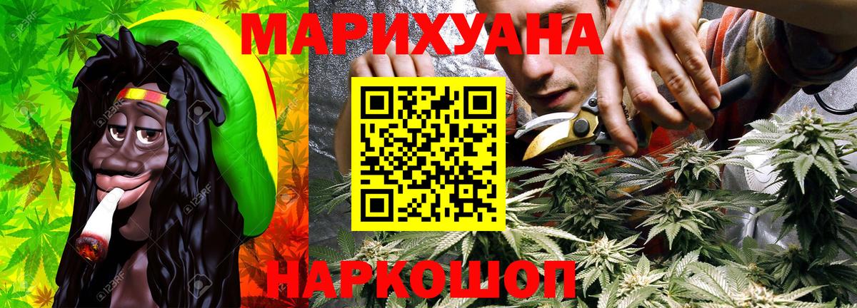 МАРИХУАНА индика  Каннабис сатива  Шишки марихуана индика  Гуково  Вход с VPN 
